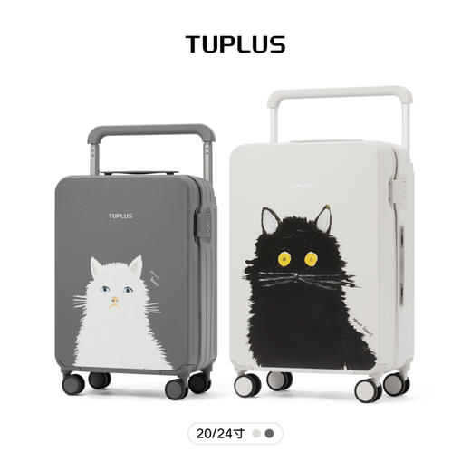 TUPLUS途加【印象主题】途加×莫娣·刘易斯联名宽拉杆行李箱 商品图1
