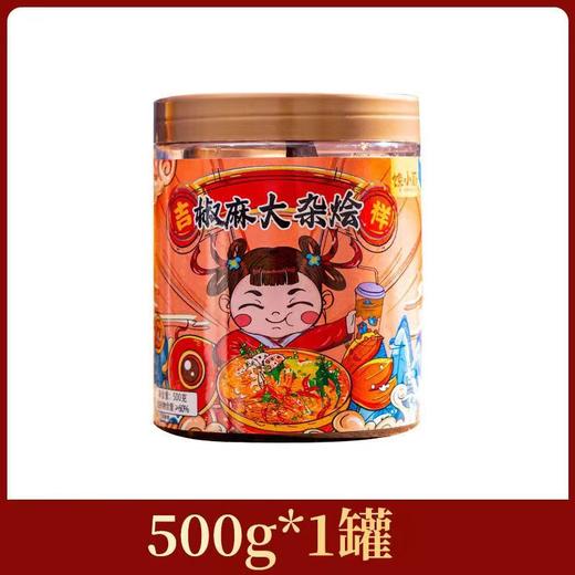 严选 | 椒麻大杂烩500g/罐 鸡爪贡菜鸡脚筋鸡胗三角骨混合 椒麻风味现做现发 商品图4