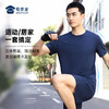 【实付满399送保温杯】【二代康纶航天银离子体能训练套装】圆领弹力运动衣服 透气吸湿排汗短裤短袖套装X001 商品缩略图6