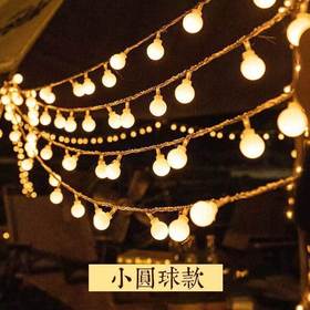 严选 LED小圆球彩灯户外灯串星星灯摆摊灯露营装饰灯氛围灯串串灯暖白