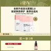 HBN·酵母水光面膜+多效焕亮面膜（升级版）5片/盒 商品缩略图0