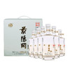 【拍一发二】景阳冈 38度英雄云仓V3浓香型粮食白酒500ml*6瓶送手提袋 商品缩略图4