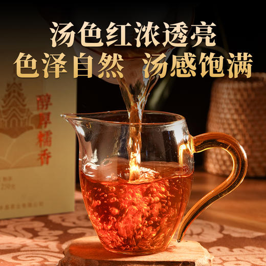 德丰昌普洱熟茶散茶【醇厚糯香】250克/盒 商品图4