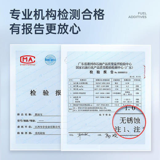車仆蓝瓶燃油宝  节油保养型燃油清洗剂汽油添加剂 汽车用品经典款 商品图2