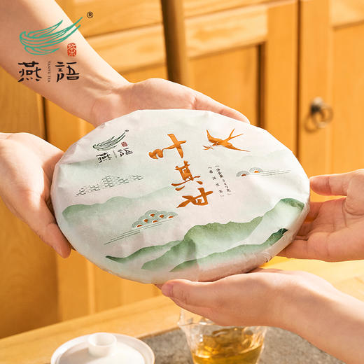 燕语·叶其甘（普洱生茶）礼盒349g 商品图8