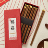 初心| 实木合金鸡翅木筷子五双装（鱼尾+招财猫+祥云+顶福+龙珠） 商品缩略图4