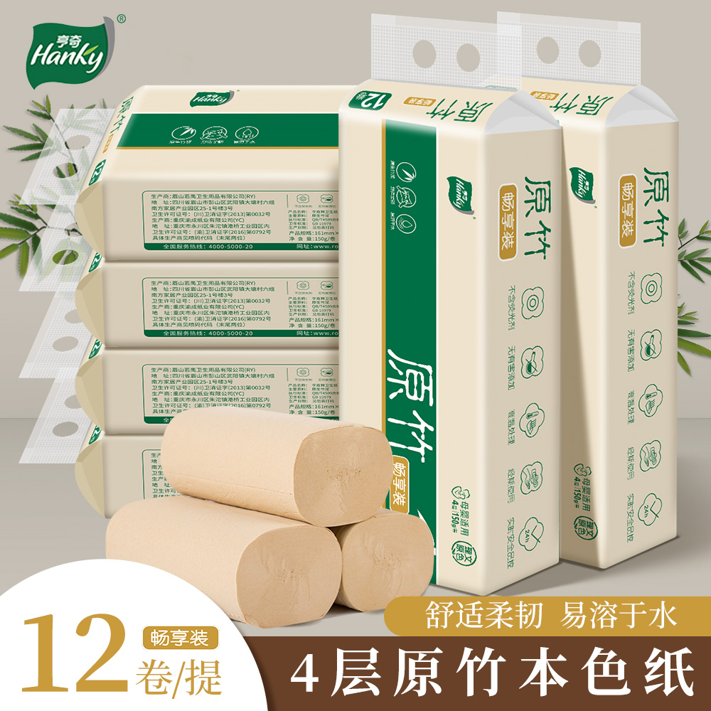 Hanky/亨奇原竹畅享本色纸实芯压扁卷1800g*4层*6提