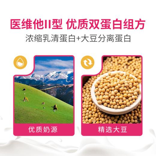 【活性叶酸II型---孕期、哺乳期版】医维他活性叶酸-孕妇及乳母营养补充食品 商品图5