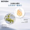 碧欧泉（BIOTHERM）全新凝乳丝滑润体乳400ml 商品缩略图2