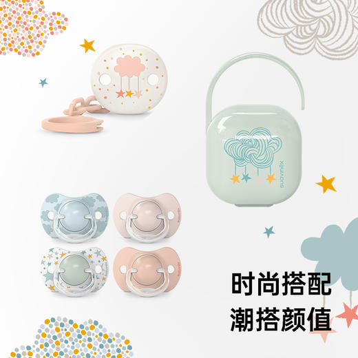 Suavinex便携安抚奶嘴收纳盒Dreams食品级安全便携盒奶嘴存储收纳 商品图2