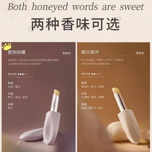 润培润唇膏 精油保湿滋润唇部打底淡化唇纹 商品图1