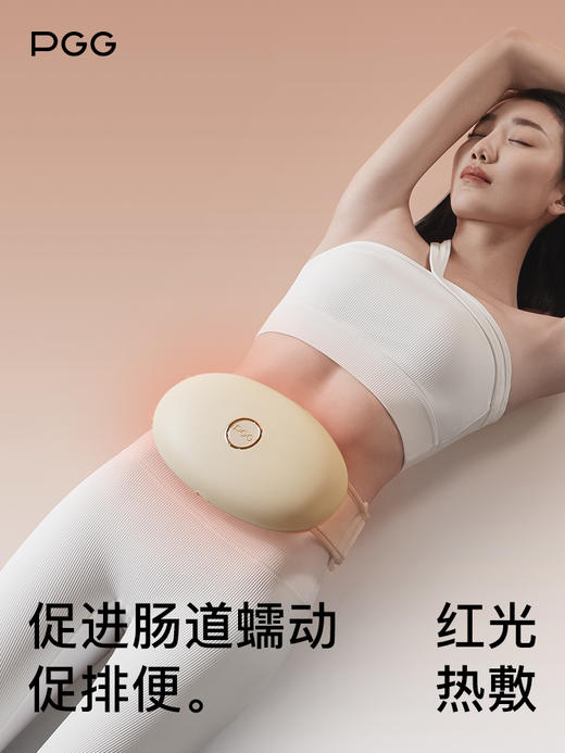 PGG砭石揉腹仪 商品图4