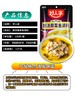 好人家靓汤酸菜鱼调料 220g/包 商品缩略图1