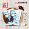 山萸肉/山茱萸 药食同源康美中药饮片 独立小包装 商品缩略图0