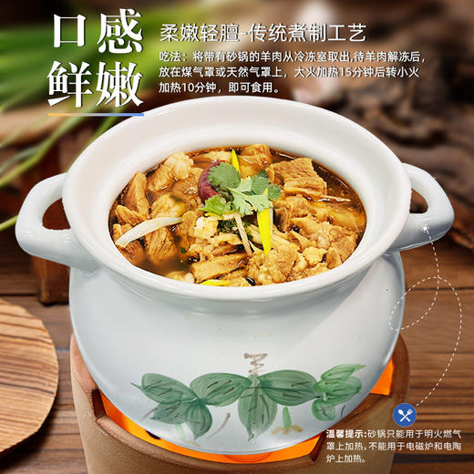 桃花峁陕北特产砂锅羊肉2.5kg方便食品 商品图1