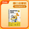 【学而思摩比启蒙机题卡】摩比启蒙机 专业启蒙新方式 商品缩略图9
