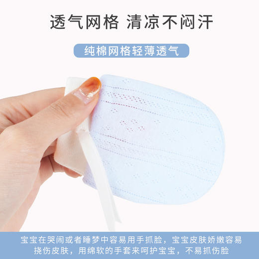 【新生儿防抓伤神器！】婴儿纯棉防抓手套0-12个月宝宝透气轻薄防护手套新生儿防啃咬薄款 商品图1