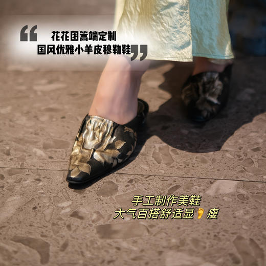 意大利进口小羊皮手工打造优雅国风穆勒拖鞋，篙档质感一脚蹬乐福鞋，鞋型秀美显脚瘦👍🏻轻巧好走不拖沓，柔软细腻，鞋底防滑，精美舒适，日常穿搭好选择 商品图0