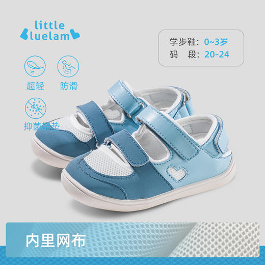 集XY 小蓝羊夏款0-3岁宝宝防滑软底包头防撞-学步凉鞋 商品图2