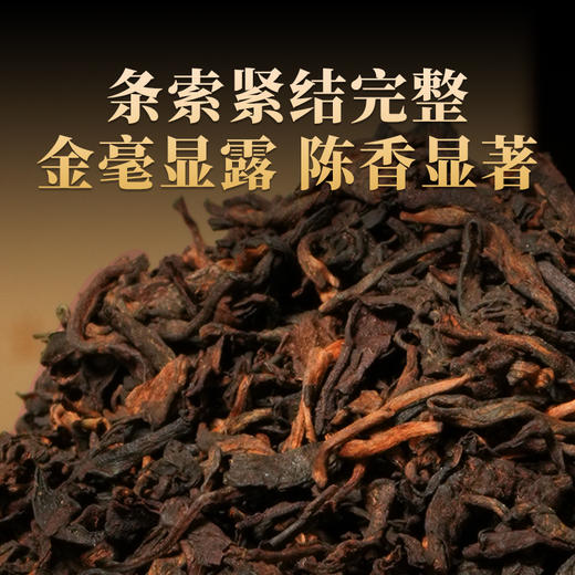 德丰昌普洱熟茶散茶【醇厚糯香】250克/盒 商品图3