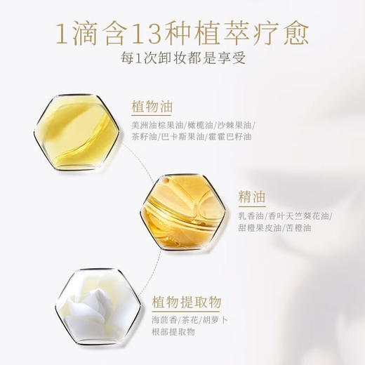 THREE新版小三卸妆油植物温和深层卸妆清洁脸部不刺激卸妆油 185mL 一瓶装 商品图6