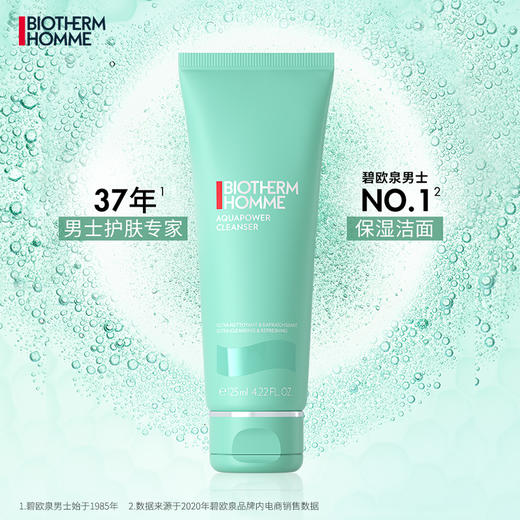 碧欧泉（BIOTHERM）男士新水动力洁面膏 125ml（满599享全省包邮） 商品图2