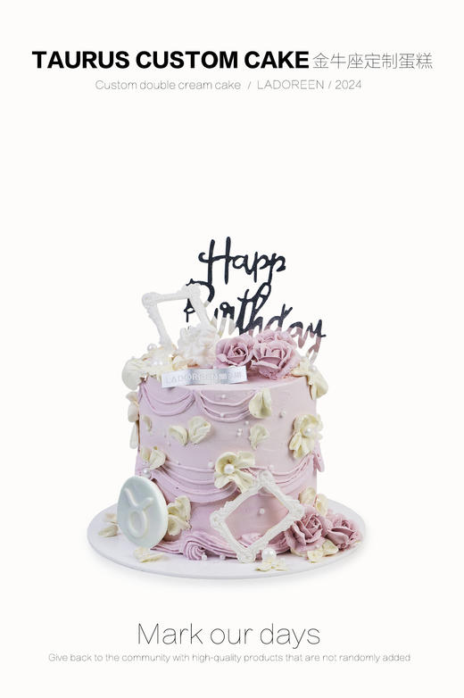 金牛座粉色花朵定制 商品图0