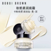 BOBBI BROWN/芭比波朗柔润妆前乳霜橘子面霜50ml 商品缩略图1