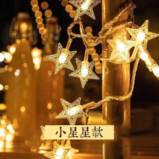 LED灯小星星灯串彩灯户外灯串摆摊灯露营灯氛围灯串串灯暖白 商品图0