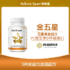 金五星保卫五重免疫力配方家庭常备60粒 复合维生素 NATURESPAN倍能适 商品缩略图7
