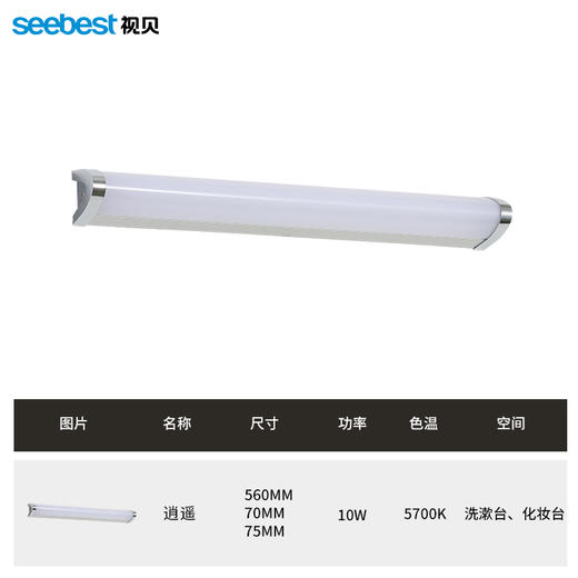 逍遥-镜前灯 商品图4