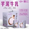 红梅芋泥牛乳200ml*12 商品缩略图3