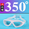 【大框游泳眼镜 护目镜近视泳镜】成人防水防雾 高清游泳镜 360°一览无余 国庆出游 商品缩略图11