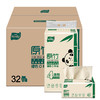 Hanky/亨奇原竹竹浆本色纸S码抽纸3层120抽*4包*10提 商品缩略图0