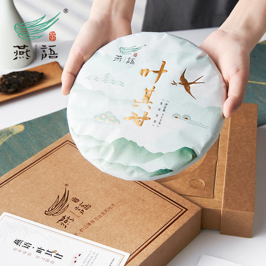 燕语·叶其甘（普洱生茶）礼盒349g 商品图2