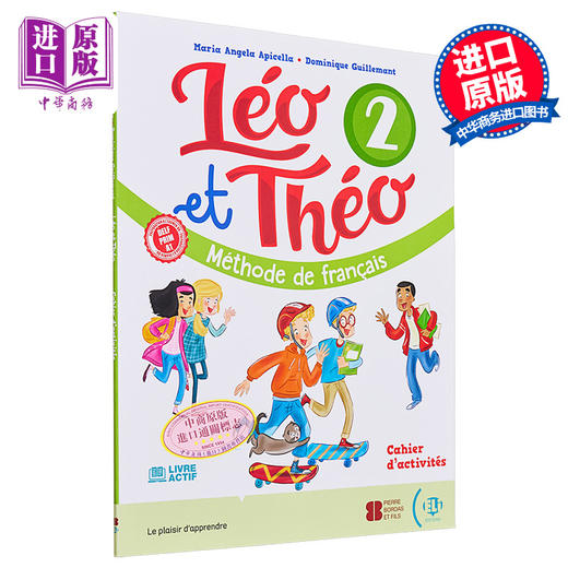 【中商原版】ELI 法语少儿教材 莱奥与特奥 2级 练习册 配音频CD LEO ET THEO 2 WB +Audio CD法文原版 教材教辅用书 法语学习 商品图0