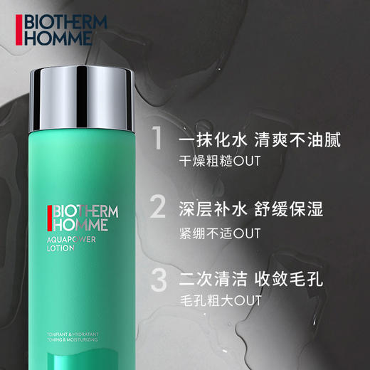 碧欧泉（BIOTHERM）男士水动力爽肤水200ml（满599享全省包邮） 商品图2