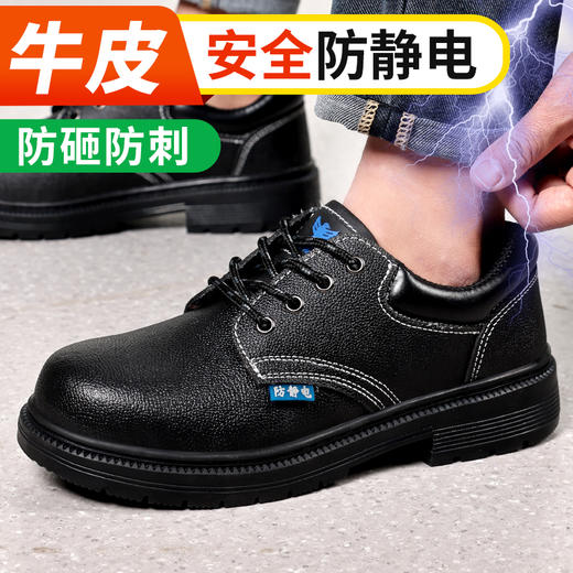 【二层牛皮】防静电劳保鞋防砸防刺穿钢包头防水 商品图3