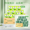 心相印云感系列150克10粒装四层立体压花卷筒卫生纸 BT5410（提装） 商品缩略图1