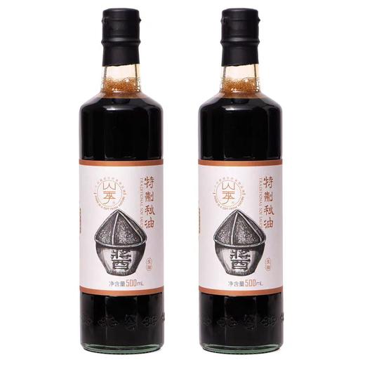 【产地直发包邮】山季—特制秋油不加糖500ML*2（生抽） 商品图0