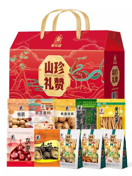 1305g塞翁福山珍礼赞干货礼盒 商品图1