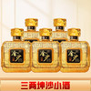 【打包一口价】金沙 小酱酒 酱香型 53度 150ml*5瓶 商品缩略图1