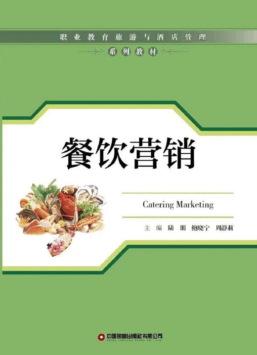 餐饮营销 商品图1