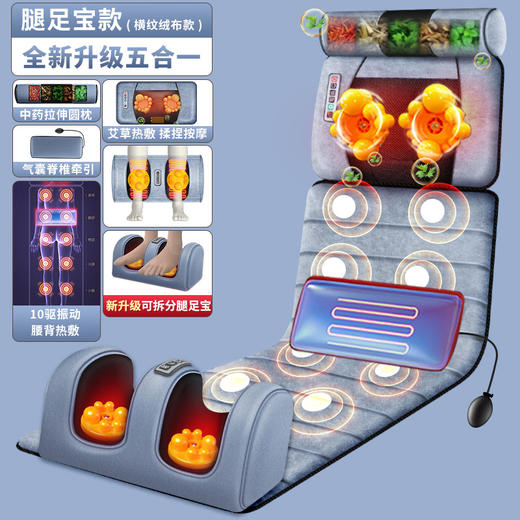 【母亲节送妈妈实用礼物】颈椎腰部智能坐垫靠垫按摩床垫，电动家用多功能按摩器按摩垫，多重组合随心配-lm！-ry 商品图5