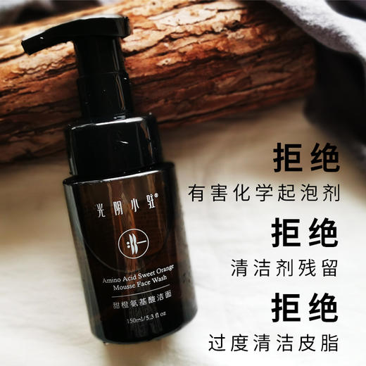 甜橙氨基酸洁面泡泡150ml【产地直发】@光阴小驻 商品图4