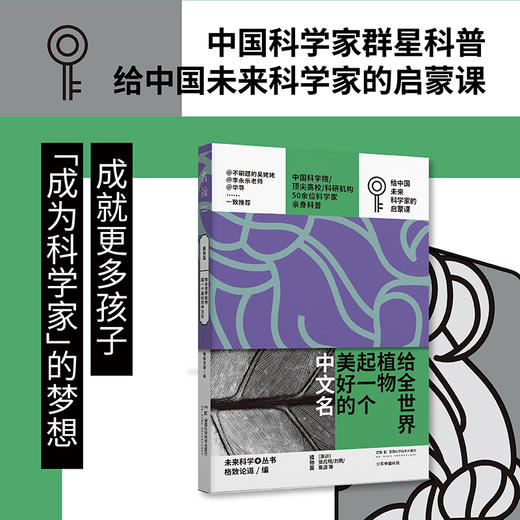 【热卖】少年zhong guo科技·未来科学+(Di一辑全5册·寄语明信片)【重磅新品】 商品图5