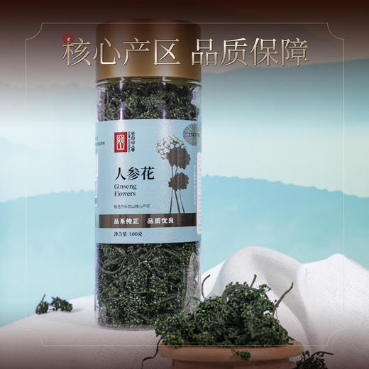热售【人参花100g/罐】长白山人参花新鲜晒干货大花蕾正品泡水东北人参花茶 商品图3