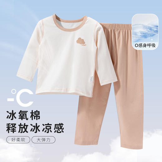 贝贝怡儿童家居服套装男童睡衣夏季长袖长裤女孩薄款夏装ZB1DT035 商品图0