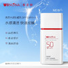 【秒杀】薇诺娜 15g清透水感防晒乳SPF50+++ 商品缩略图0