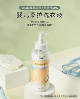 爱慕健康婴儿洗涤液JS150109（280ml)